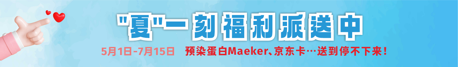 5月到7月--实验还在跑，福利先到位，拿到手软！