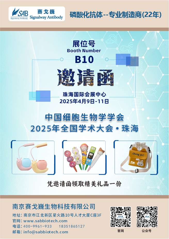 1742867941121393.jpg 邀请函.jpg